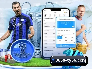 8868体育 APP